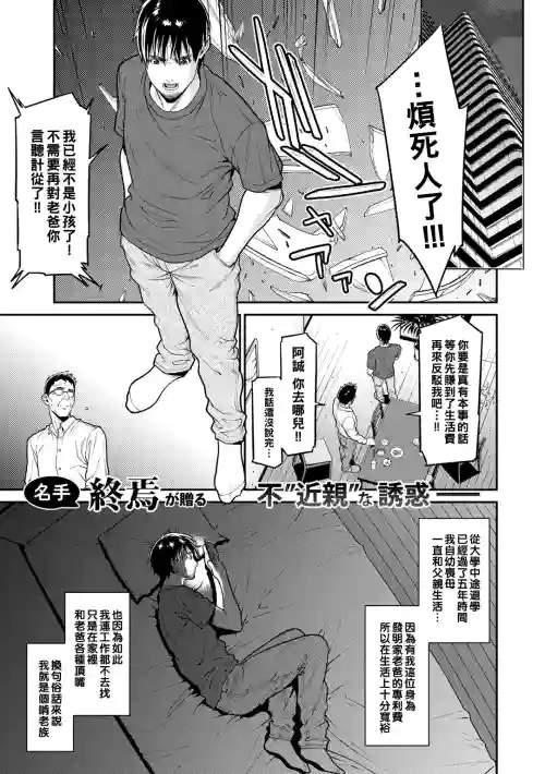奸落テンプテーション图