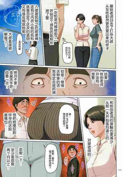 第143页图