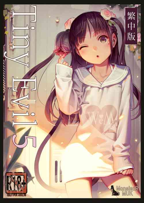 Tiny Evil 5图