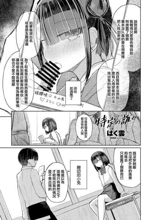 特定の谁か图