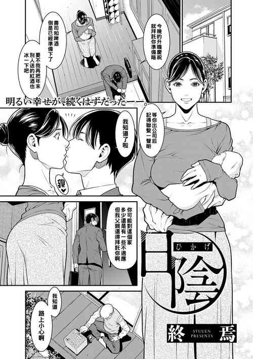 日阴图