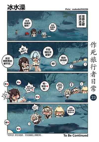 第23页图