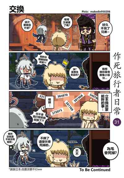 第31页图