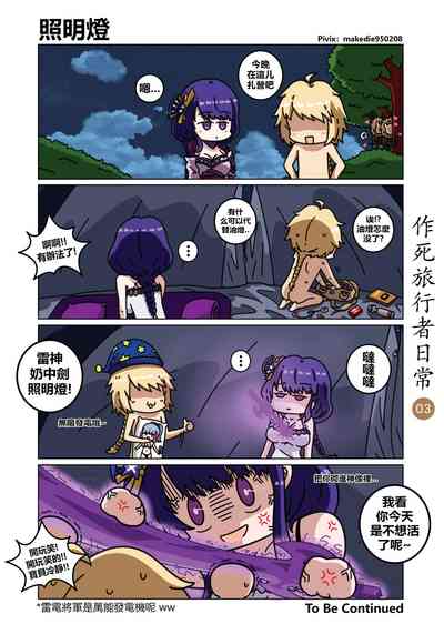 第3页图