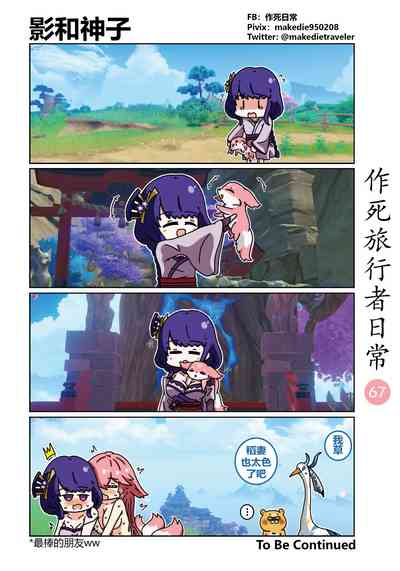 第67页图