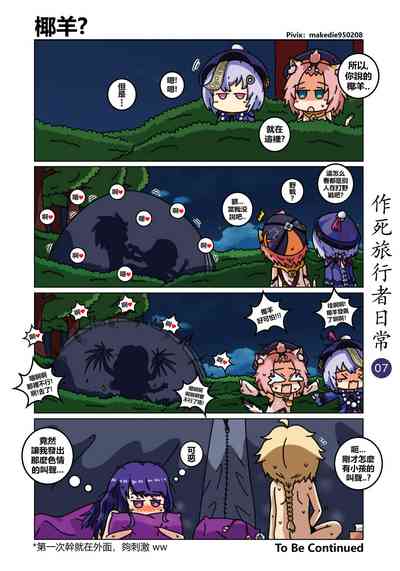 第7页图