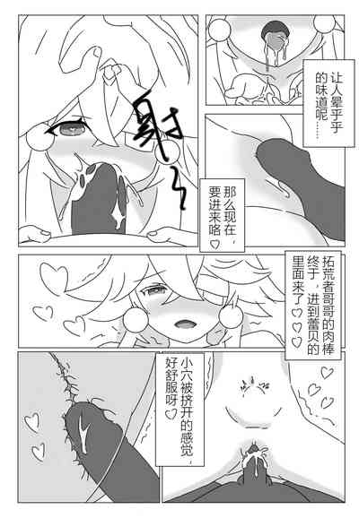 第3页图