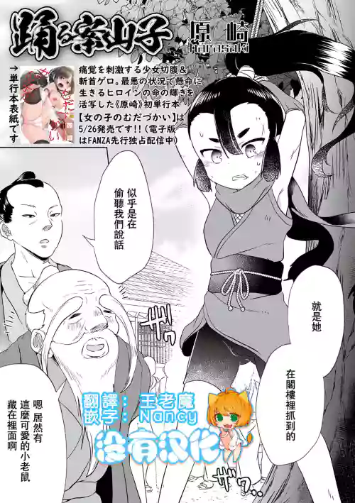 踴る案山子圖