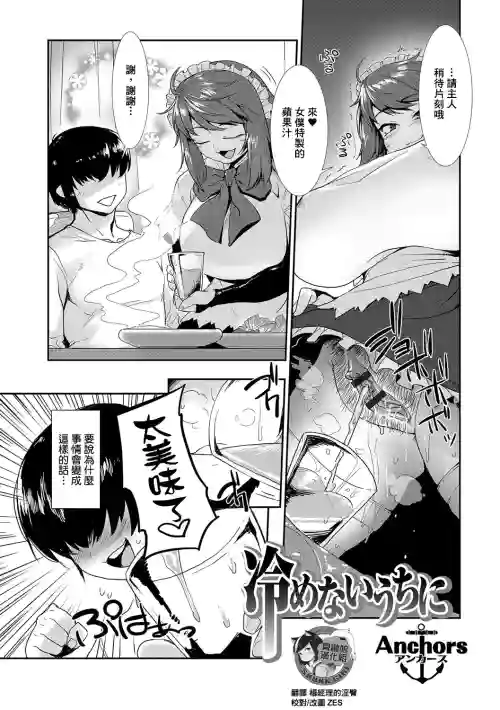 冷めないうちに圖
