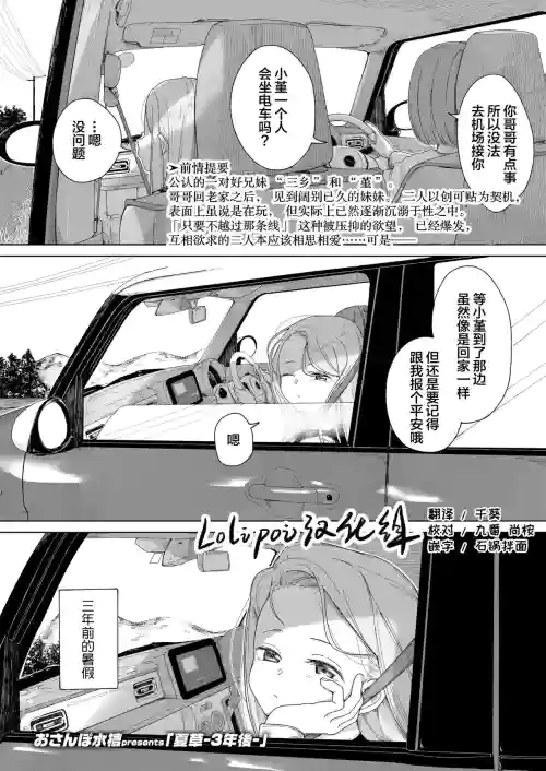 夏草图