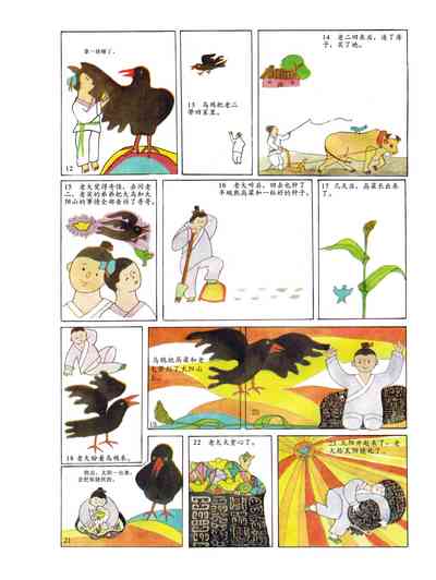 第71頁圖