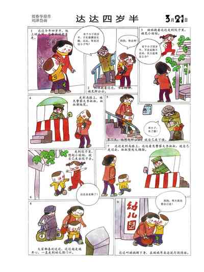 第87頁圖