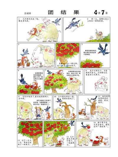 第11頁圖
