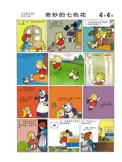 第7頁圖