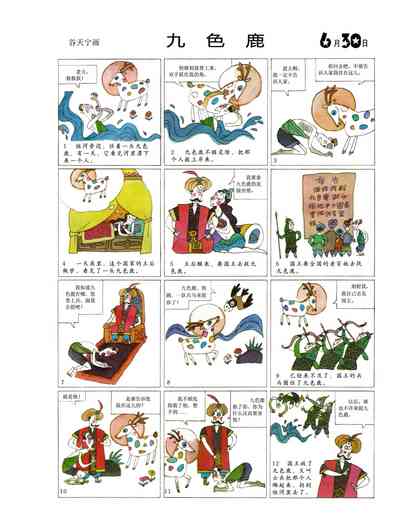 第95頁圖