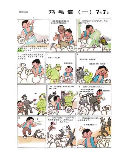第11页图