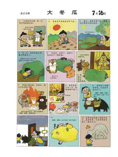第19页图