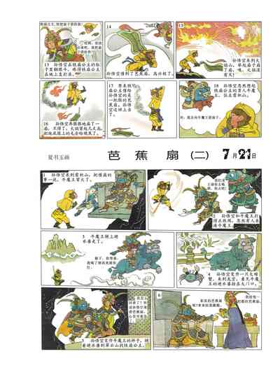 第23页图