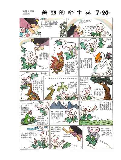 第27页图