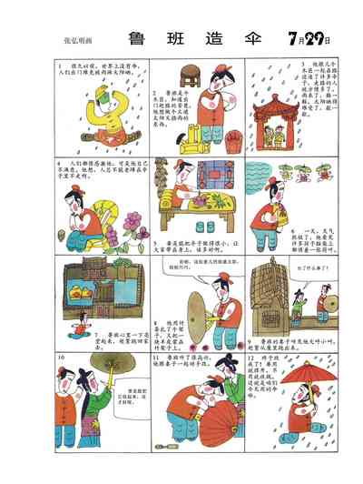 第31页图