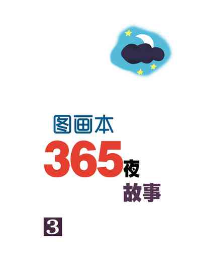 第3页图