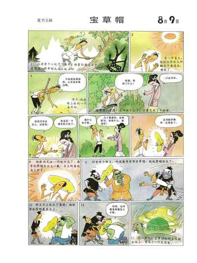 第43页图