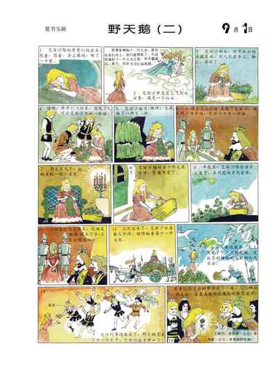 第67页图