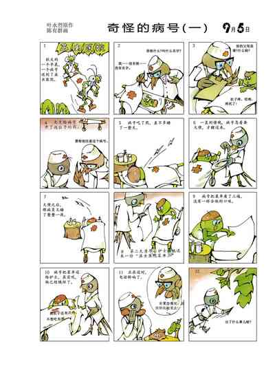第71页图