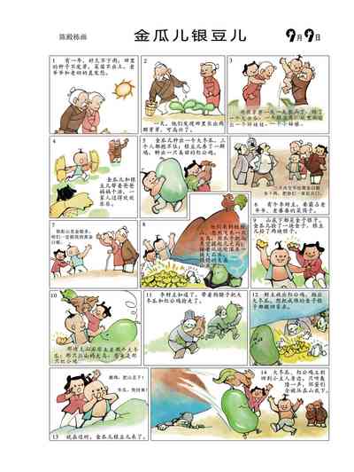 第75页图