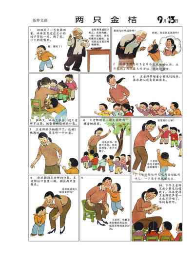第79页图