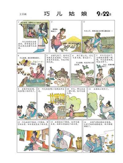 第87页图