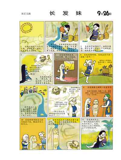 第91页图