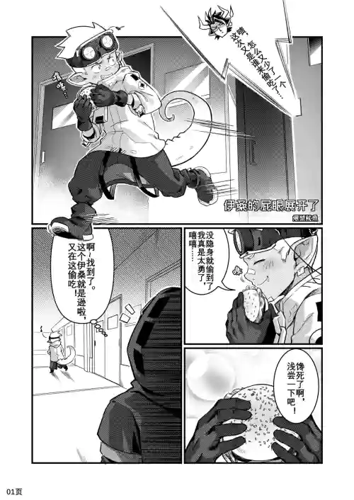 Ethan Comic图