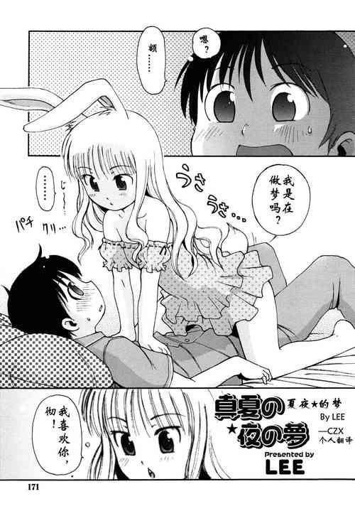 夏夜★的夢圖