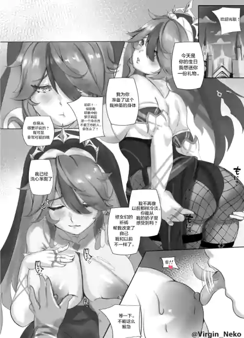 Rosaria's birthday gift圖