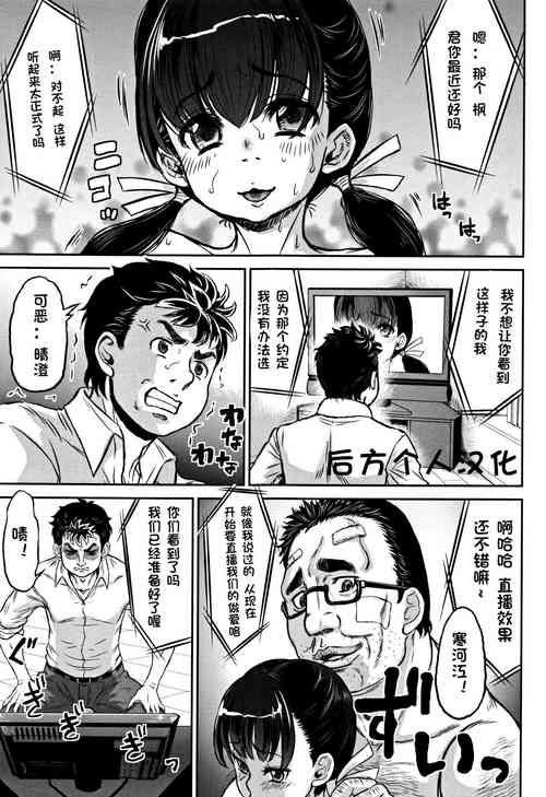 ネトラレ生配信（純愛オルガズム）圖