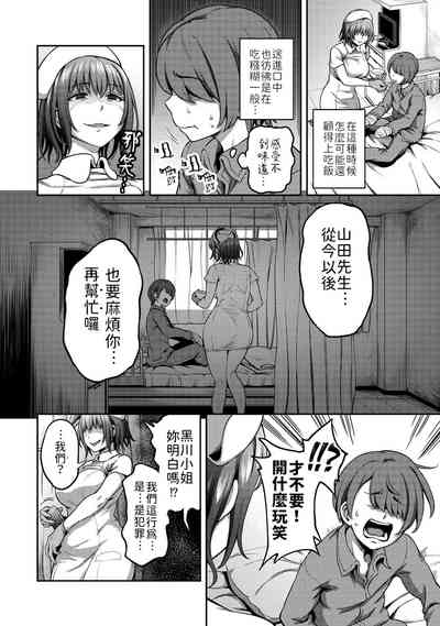 第111页图