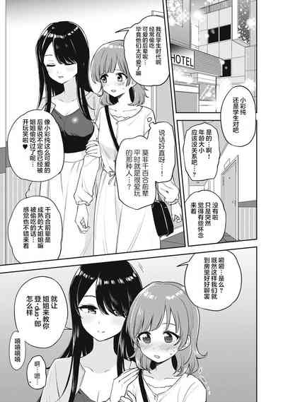 第3页图