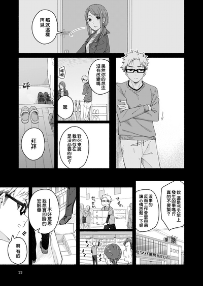 第31页图