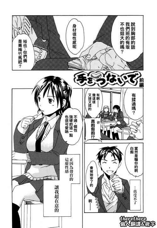 手をつないで圖
