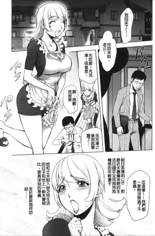 爱妻戦士 マイティ・ワイフ 1-14th图