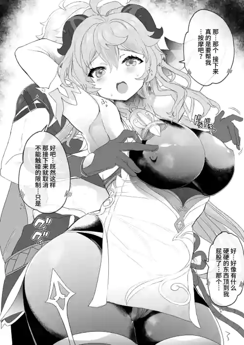 ワーカーホリックな甘雨ちゃんをほぐしてあげたい 封面 - HaSM.cc