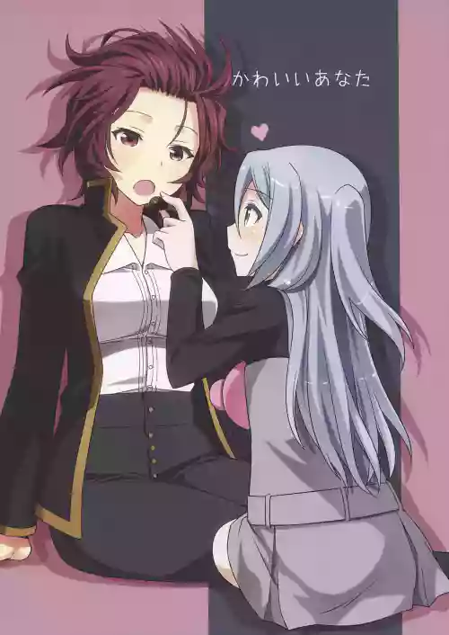 かわいいあなた圖