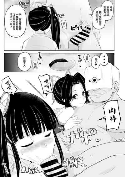第7页图
