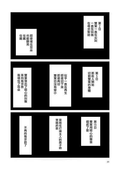 第23頁圖