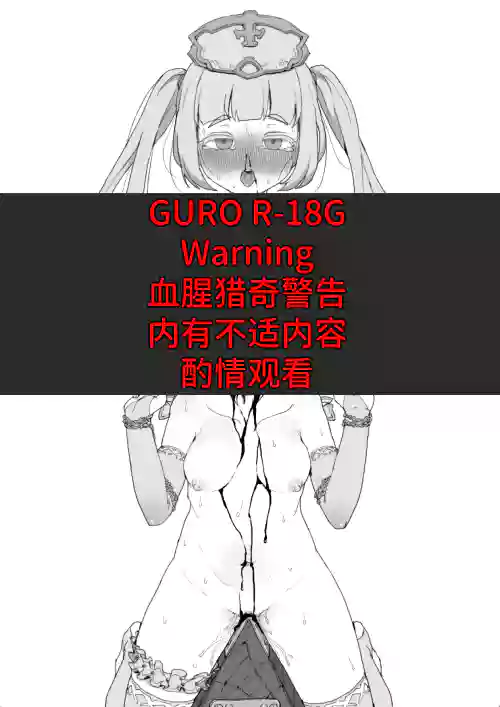 Lili's execution&幼王女處刑圖