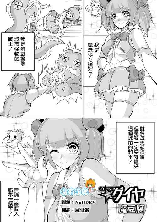 Broken ★ Daiya圖