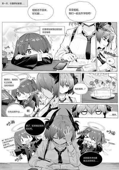 第3页图