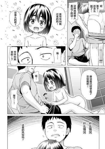 第7页图