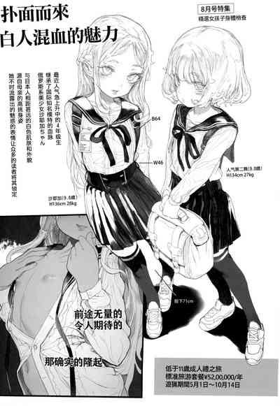 第3页图